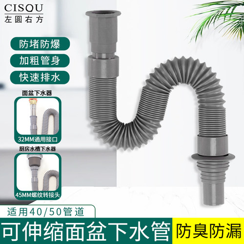 厨房面盆菜盆可伸缩大管径排水管