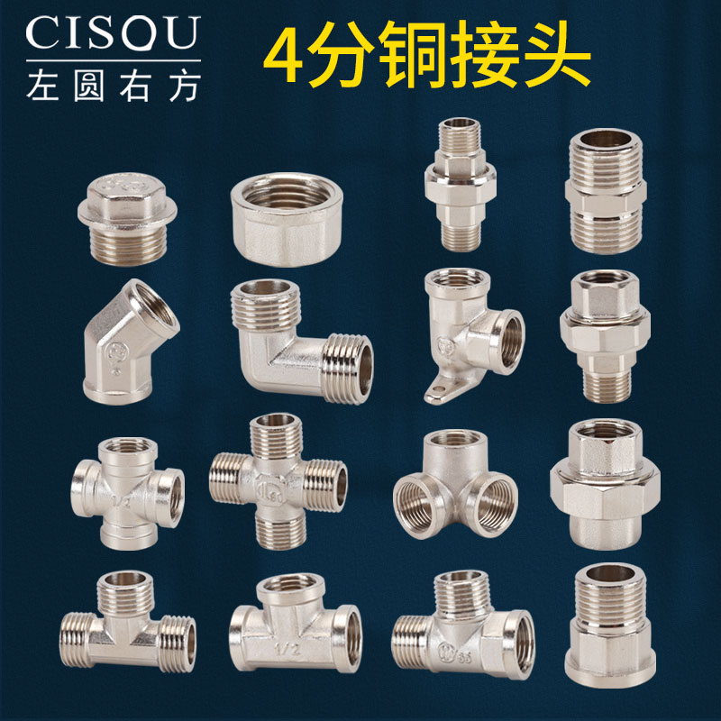 铜接头4分弯头三通堵头油任管古