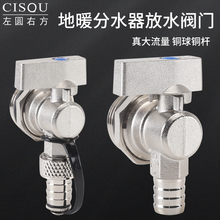 地暖分水器放水阀1寸黄铜大流量暖气片排水阀开关家用地热排气阀