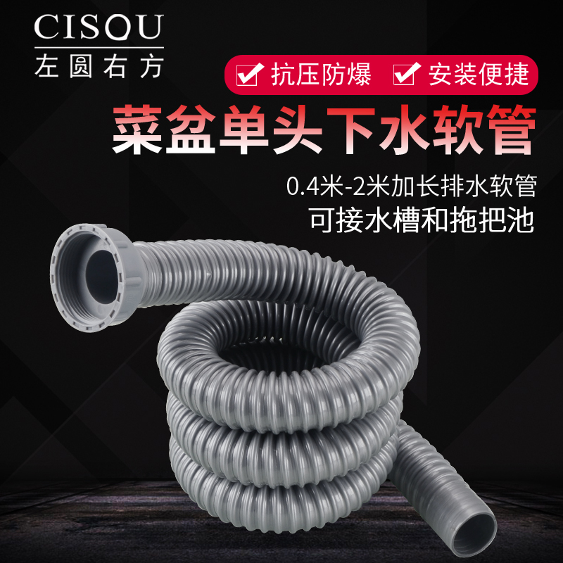 不锈钢单槽洗菜盆加长延长下水器