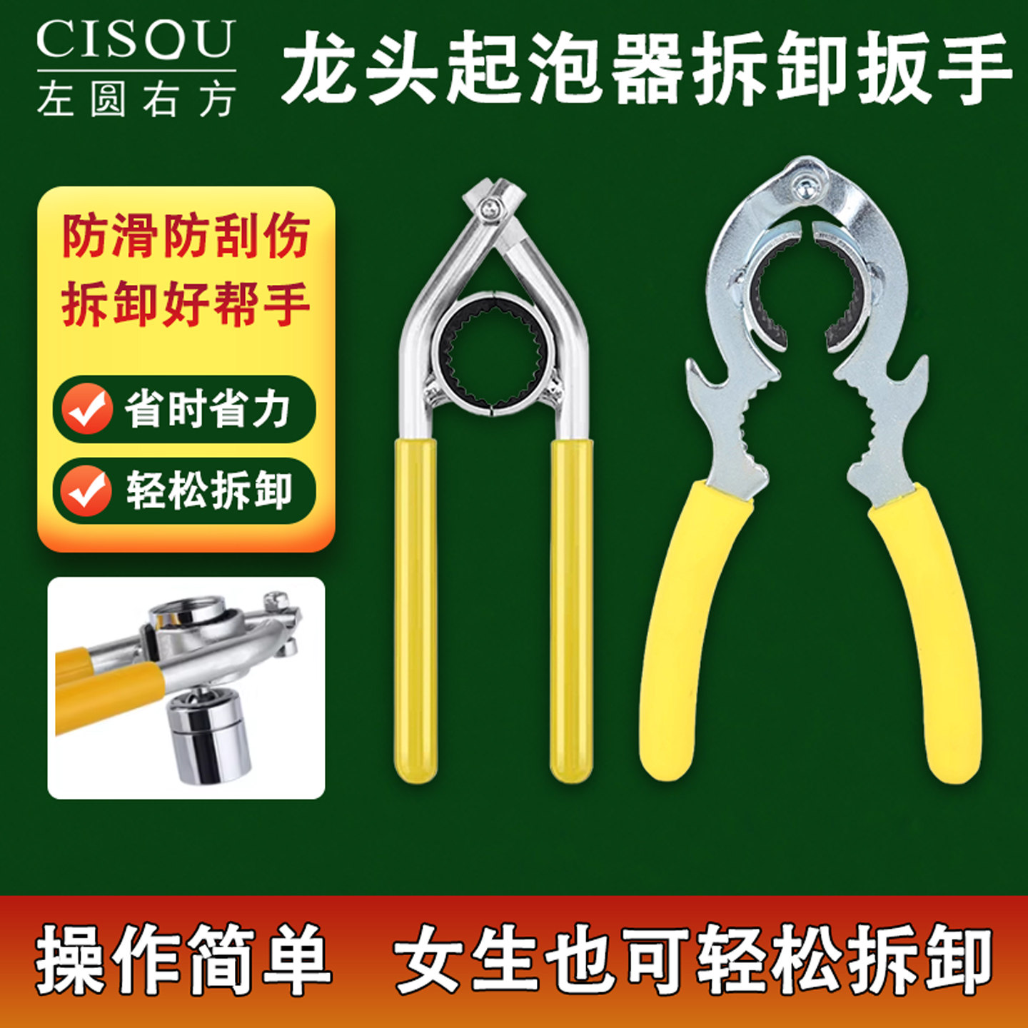 水龙头厨房面盆出水嘴起泡器拆卸扳手拖把池接口拧松器拆卸工具