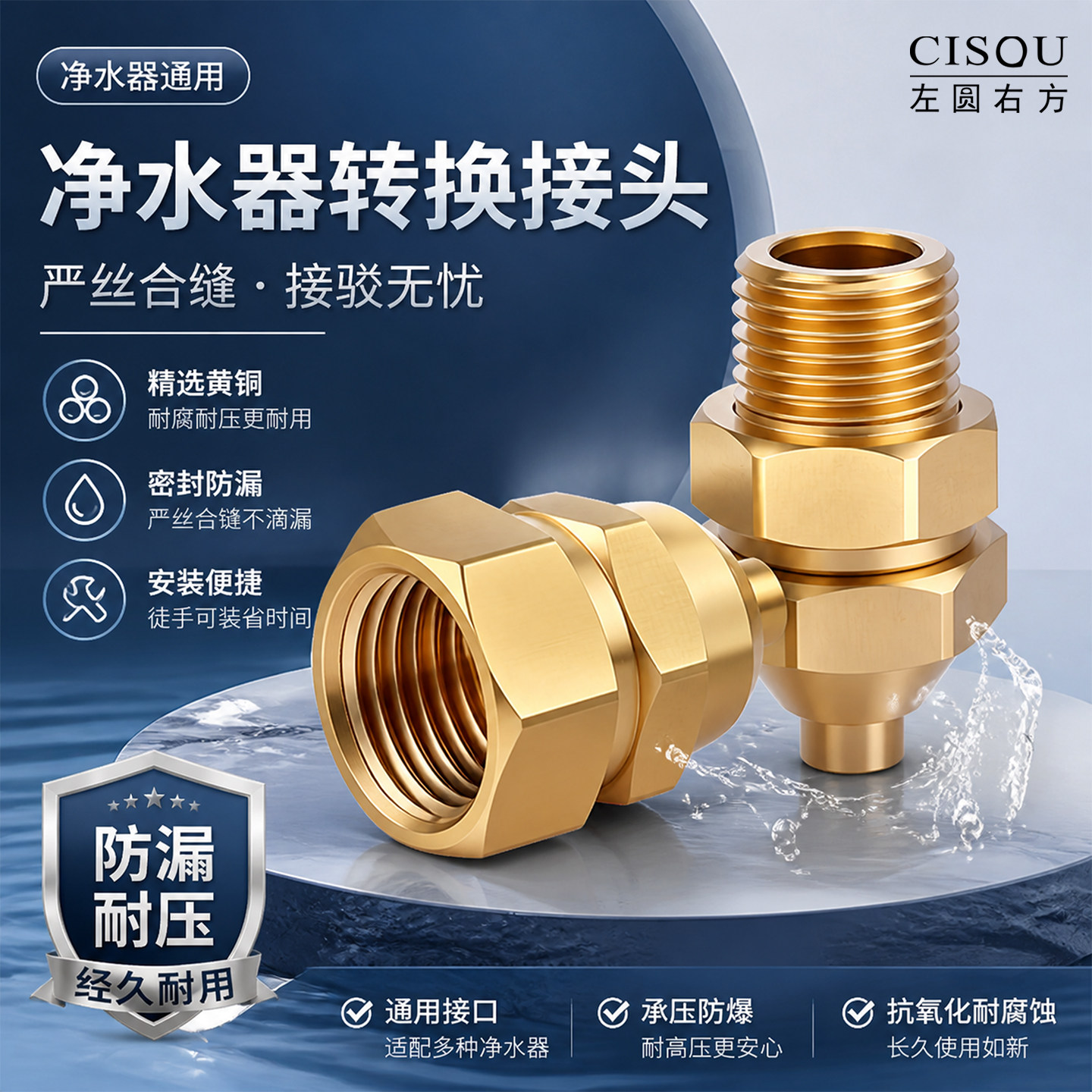黄铜净水器快拧转换接2分2.5分3分PE管饮水机内外丝4/6分进水接头