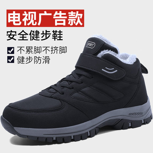 老人棉鞋加绒保暖健步鞋软底防滑