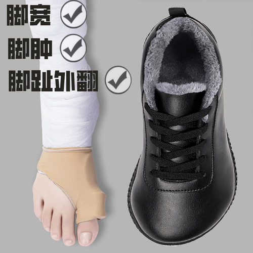 加宽棉鞋中老人脚肿脚背高胖防滑