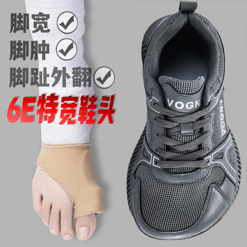 6E特宽鞋头网面软底防滑健步鞋