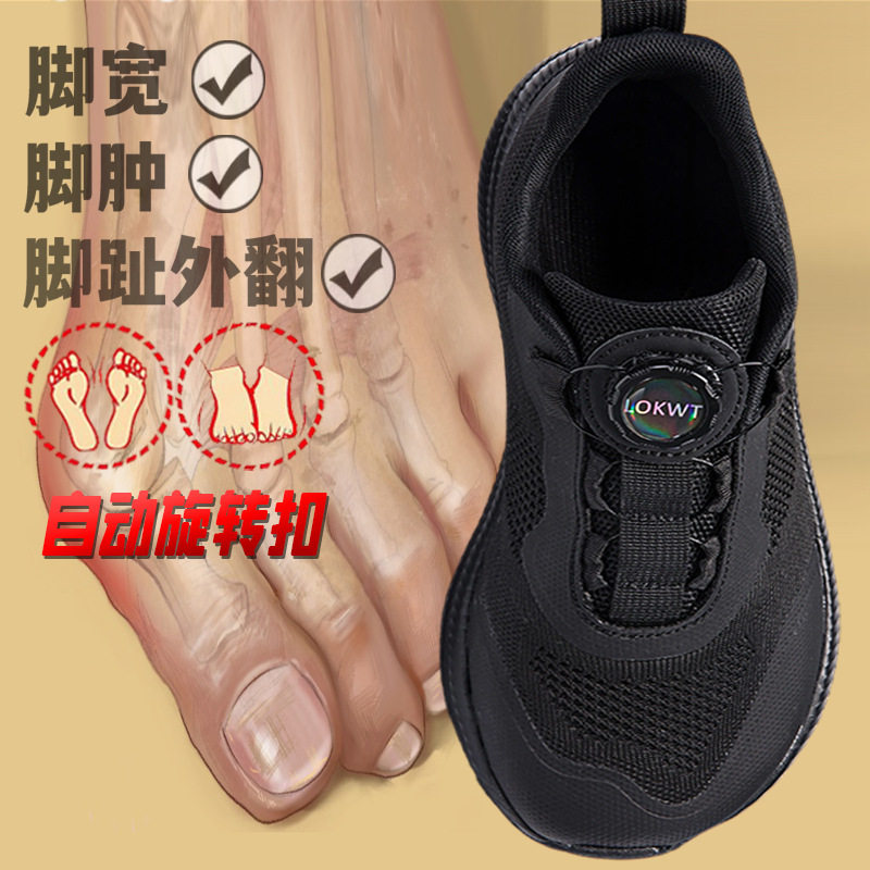 老人脚肿脚背高拇指外翻变形大脚骨痛风脚糖足加宽软底防滑宽头鞋