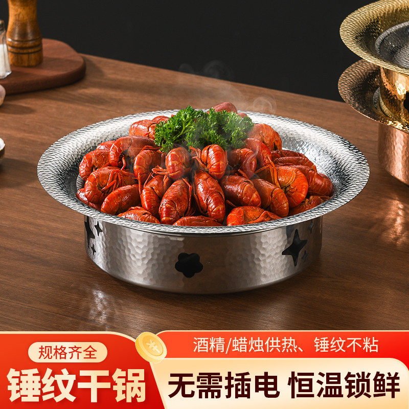 加厚不锈钢商用酒精保温炉