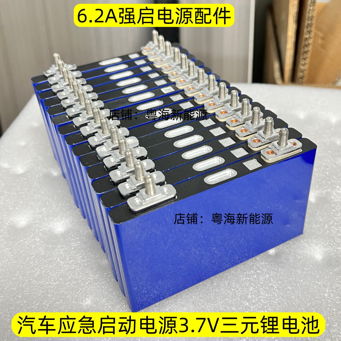 三元电池组汽车应急启动电源图片