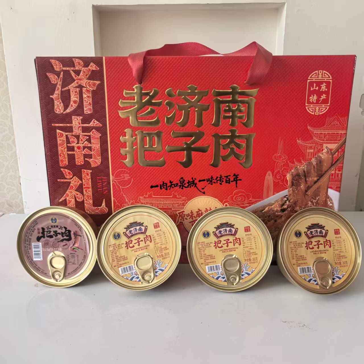 山东济南特产济南把子肉伴手礼260g*4碗礼盒装两种口味组合装送人