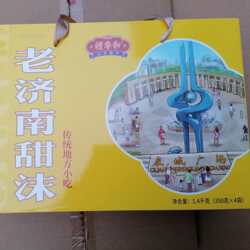 山东特产礼季和济南甜沫粥料早餐蒸煮五香甜沫礼盒装送人伴手礼