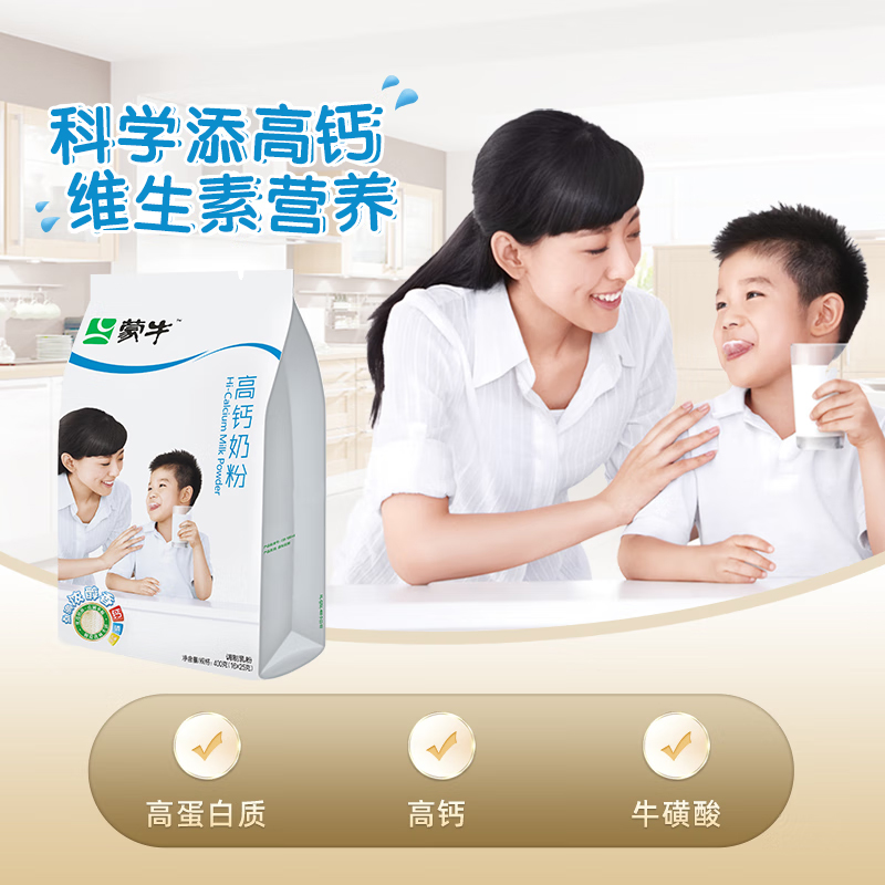 蒙牛高钙奶粉400g小袋装学生青少年女士全家营养全脂甜成年老年人
