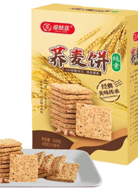 爱慈悲酥性饼干广东纯素杂粮