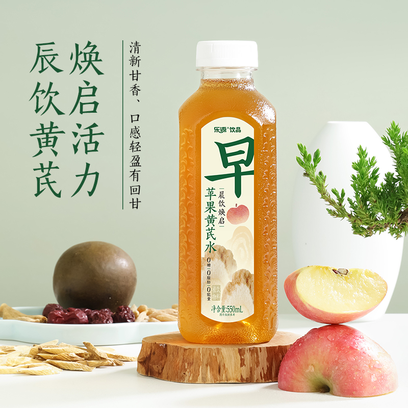 乐源植萃水苹果黄芪水550ml6瓶0脂0糖植物饮料无添加夏日清凉饮料