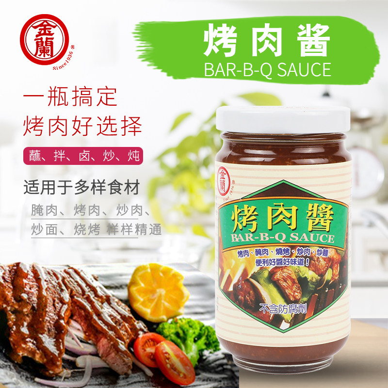 台湾进口金兰烤肉酱烧烤五花肉调料牛排黑胡椒海鲜酱腌料无防腐剂
