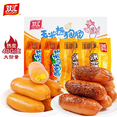 双汇玉米热狗肠40g即食小零食香辣香脆火腿肠香甜玉米肠泡面搭档