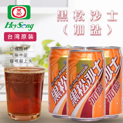 台湾黑松沙士碳酸饮料加盐汽水