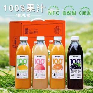 果蔬秘诀100%水蜜桃葡萄橙汁芒果混合果汁1L*4非复原富含维C礼盒