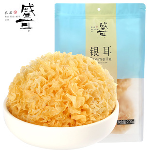盛耳银耳200g 白木耳古田银耳干货糯耳新鲜雪耳莲子羹汤雪梨银耳
