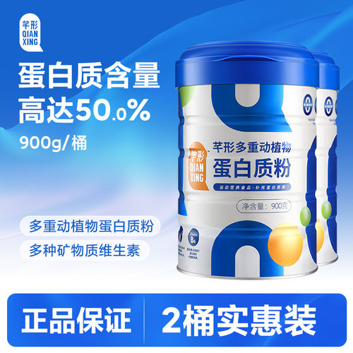 大桶装植物蛋白质粉芊形