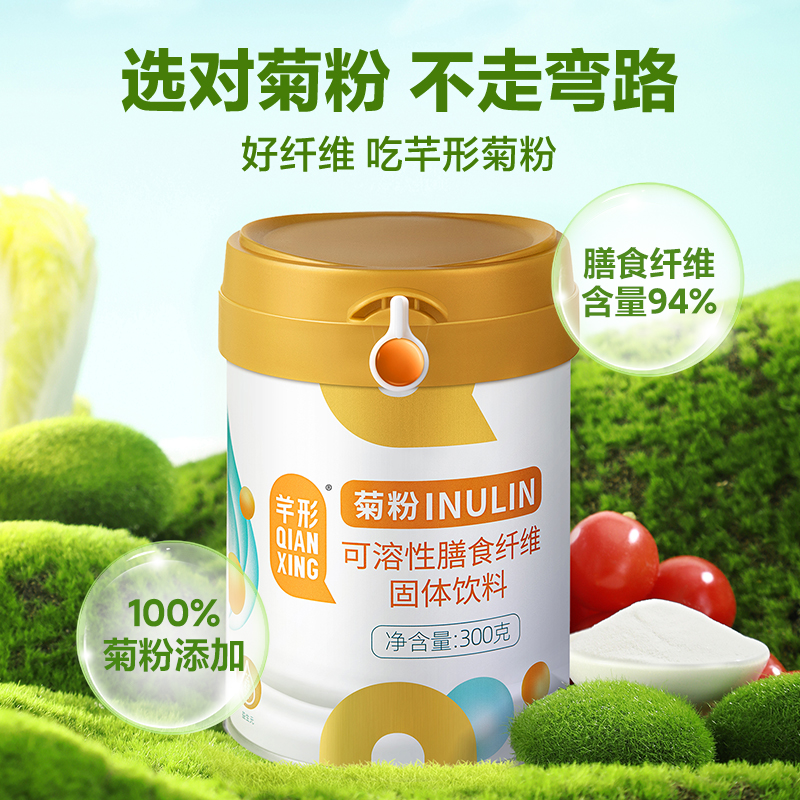 芊形菊粉水溶性膳食纤维益生元菌