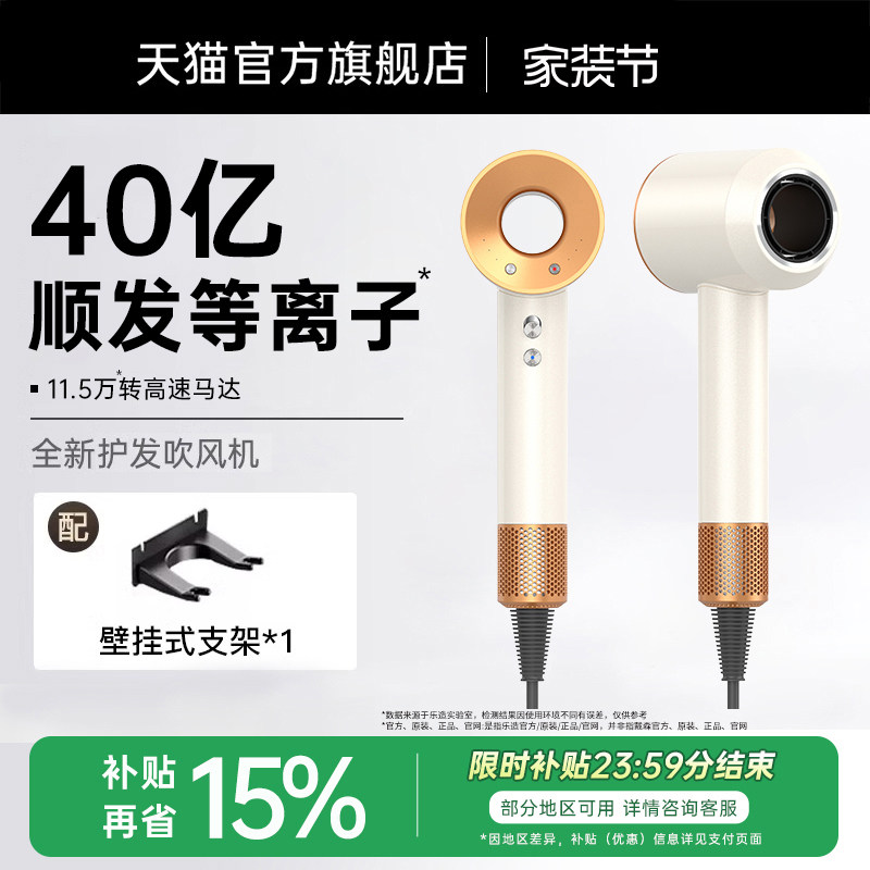 [政府补贴15%]速干护发吹风机