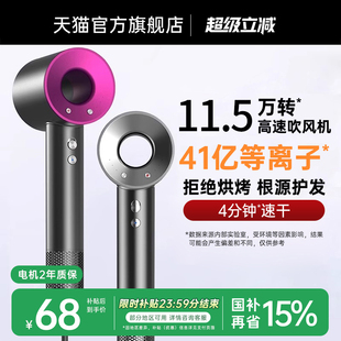 国家补贴15% 华强北电吹风机等离子护发静音速干家用风筒风力德国