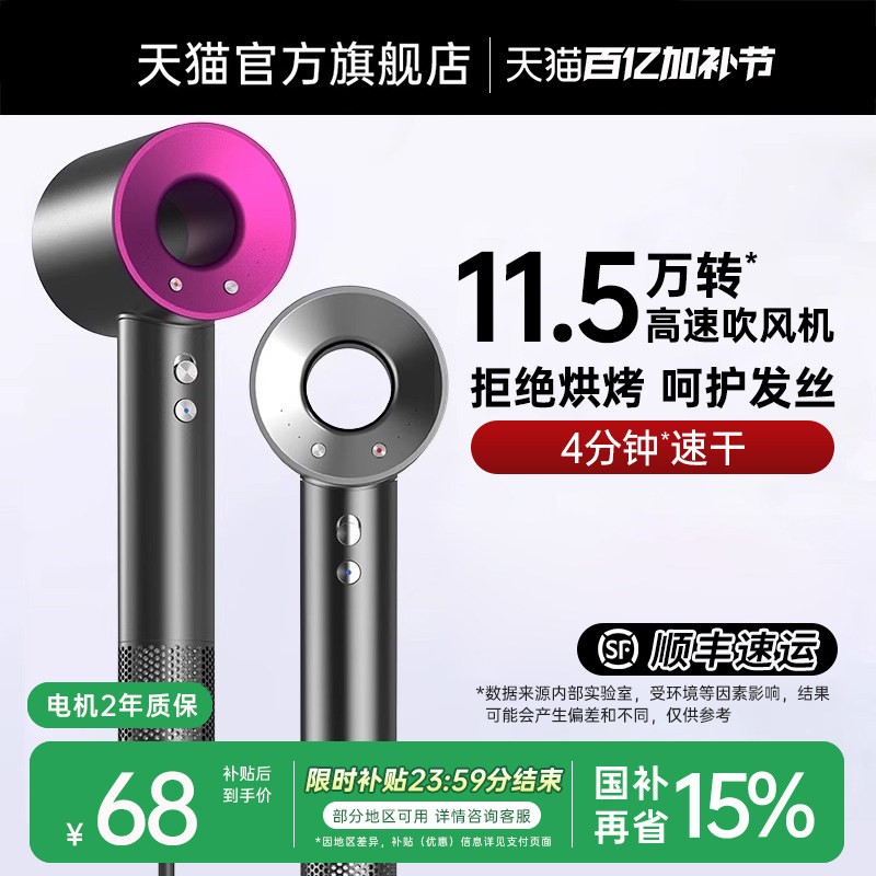 政府补贴15%]华强北电吹风机等离子护发非静音速干家用风筒大风力