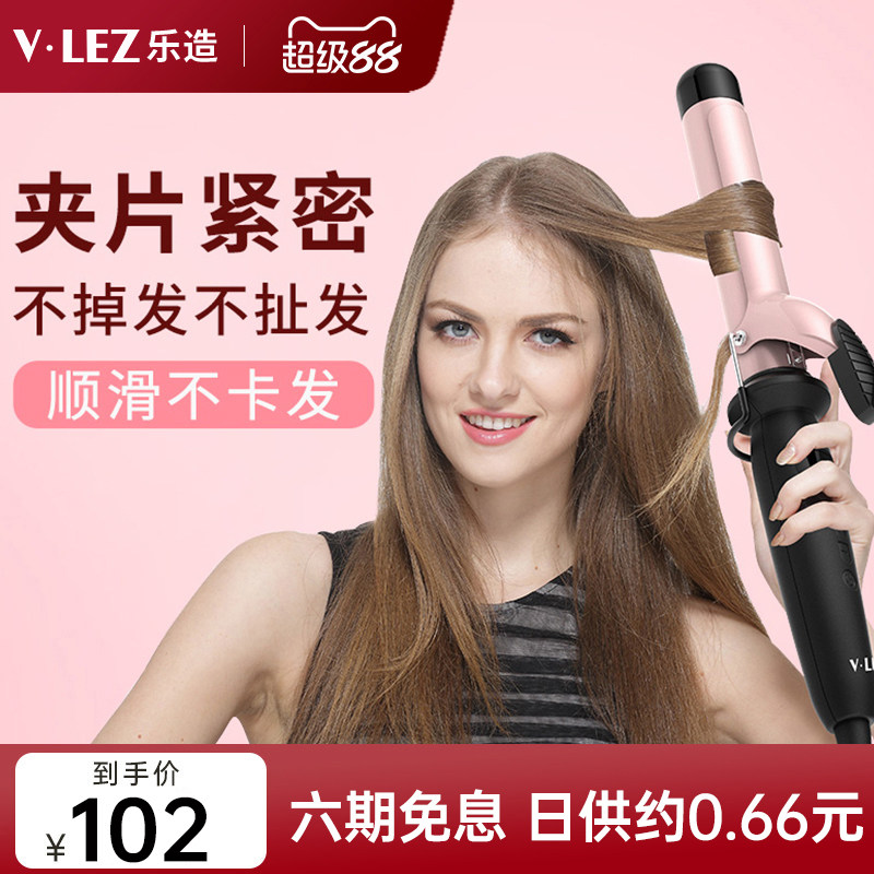 乐造卷发棒大卷大波浪陶瓷不伤发负离子卷发神器懒人32mm38mm大号