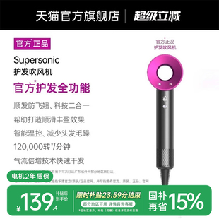 国家补贴15% 华强北电吹风机等离子护发静音速干家用风筒风力德国