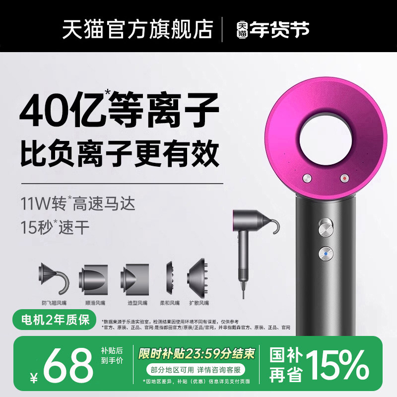 华强北电吹风机等离子护发静音速干家用不伤发风筒大功率风力德国