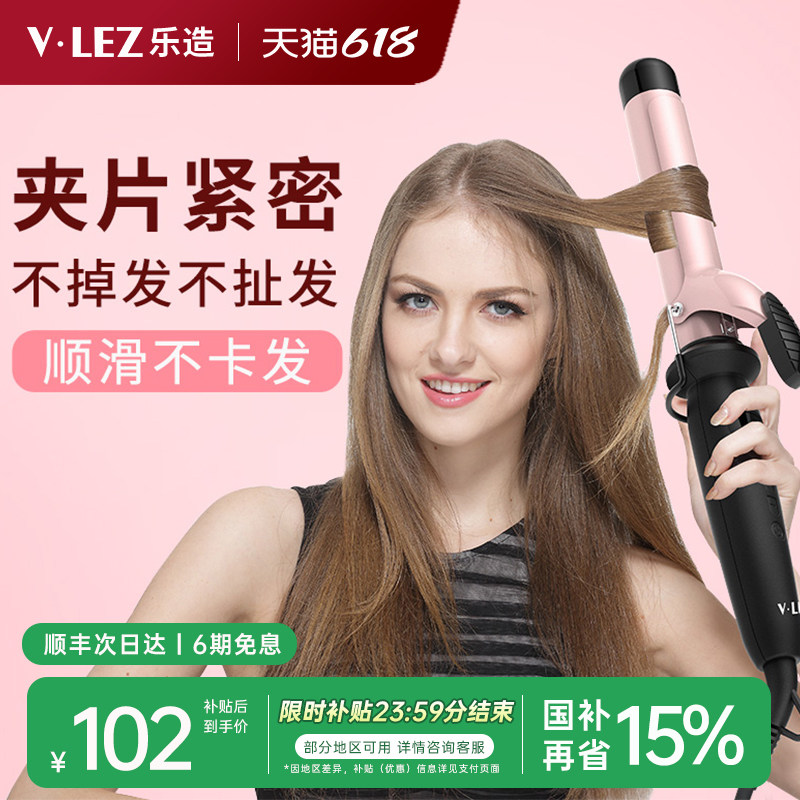 乐造卷发棒大卷大波浪陶瓷不伤发负离子卷发神器懒人32mm38mm大号