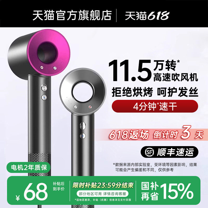 [政府补贴15%]华强北顶配吹风机