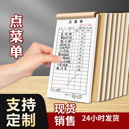 定制火锅设计一次性大号点菜单