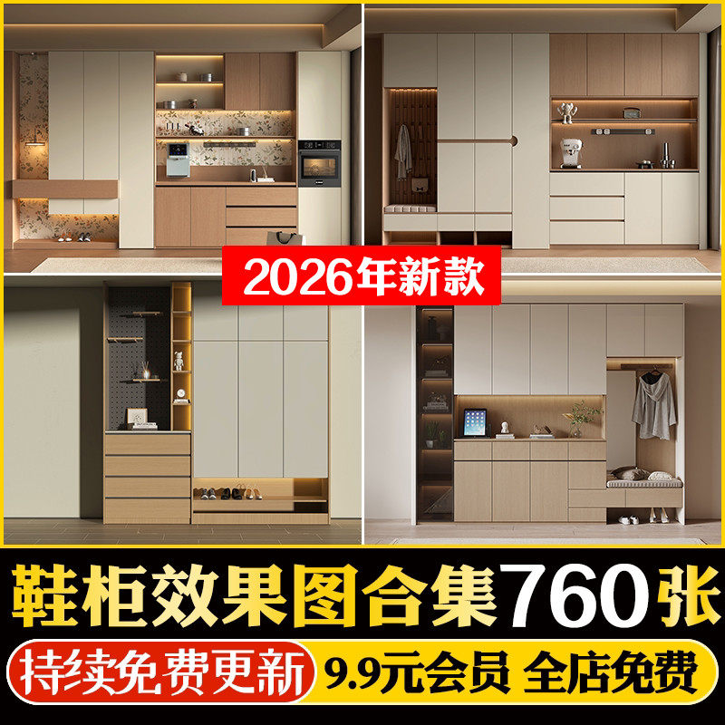 鞋柜玄关柜装修设计效果图参考图片家装室内装饰柜柜子CAD施工图