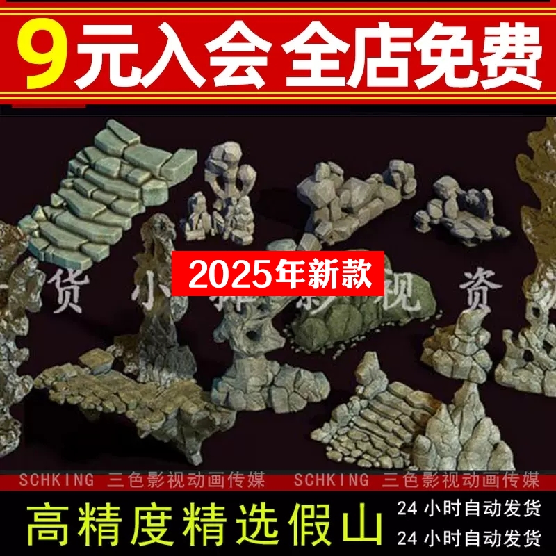太湖石窟窿石假山石玲珑石石堆石头台阶阶梯景观小品3Dmax模型