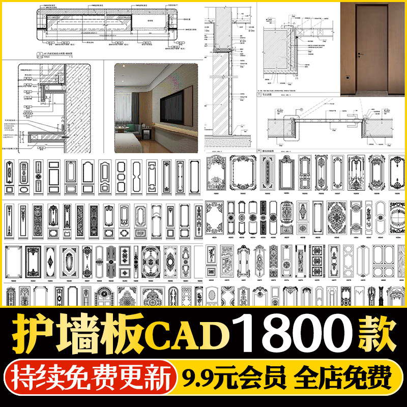 护墙板CAD施工图纸 法式欧式奶油风雕花角花线条家装装修设计图库