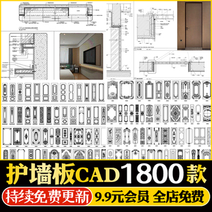 护墙板CAD施工图纸 法式欧式奶油风雕花角花线条家装装修设计图库