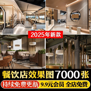 餐饮空间新中式侘寂风火锅店饭店中餐厅装修设计效果图CAD施工图