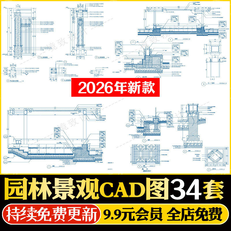 现代中式欧式古典东南亚园林景观亭钢结构亭廊cad施工图平立剖面