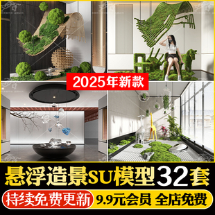 现代禅意新中式室内植物造景悬浮艺术装置吊饰挂饰小品苔藓SU模型
