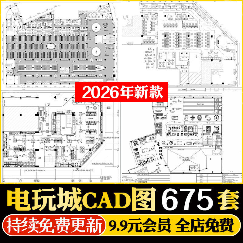 电玩城游戏厅室内装修设计平面布置图工装儿童游乐设备CAD施工图