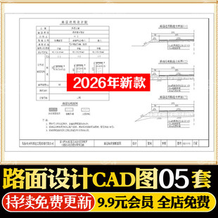 马路公路路基路面设计CAD施工图含横断面图超高方式图路基标准图