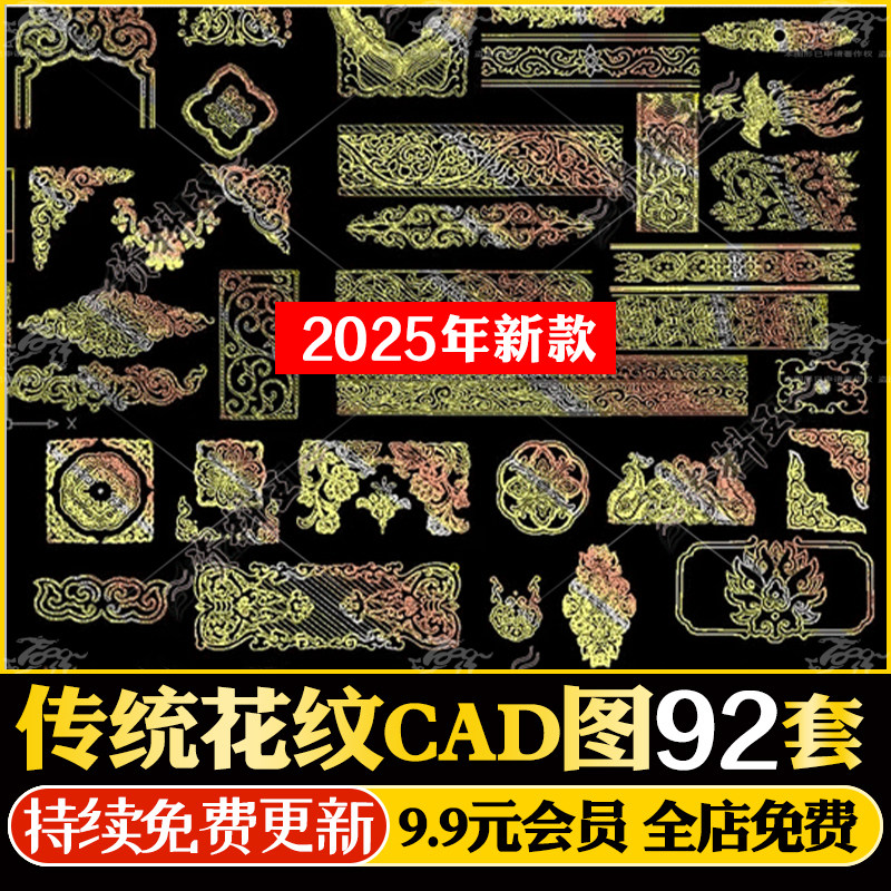 古典中式中国传统装饰雕刻花纹图案古典元素CAD龙凤凰祥云山海浪