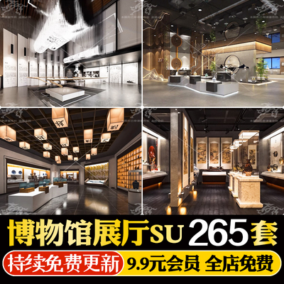 新中式传统文化馆艺术馆博物馆展览馆展厅展示空间草图大师SU模型