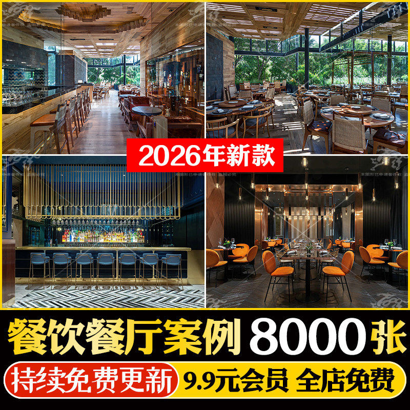 2026西餐厅餐饮餐馆火锅店烧烤店精酿空间设计案例合集实景效果图