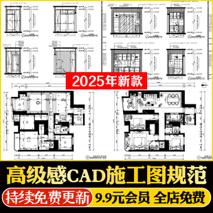 高级感CAD施工图模板制图模型空间布局规范PSD彩平源文件打印样式