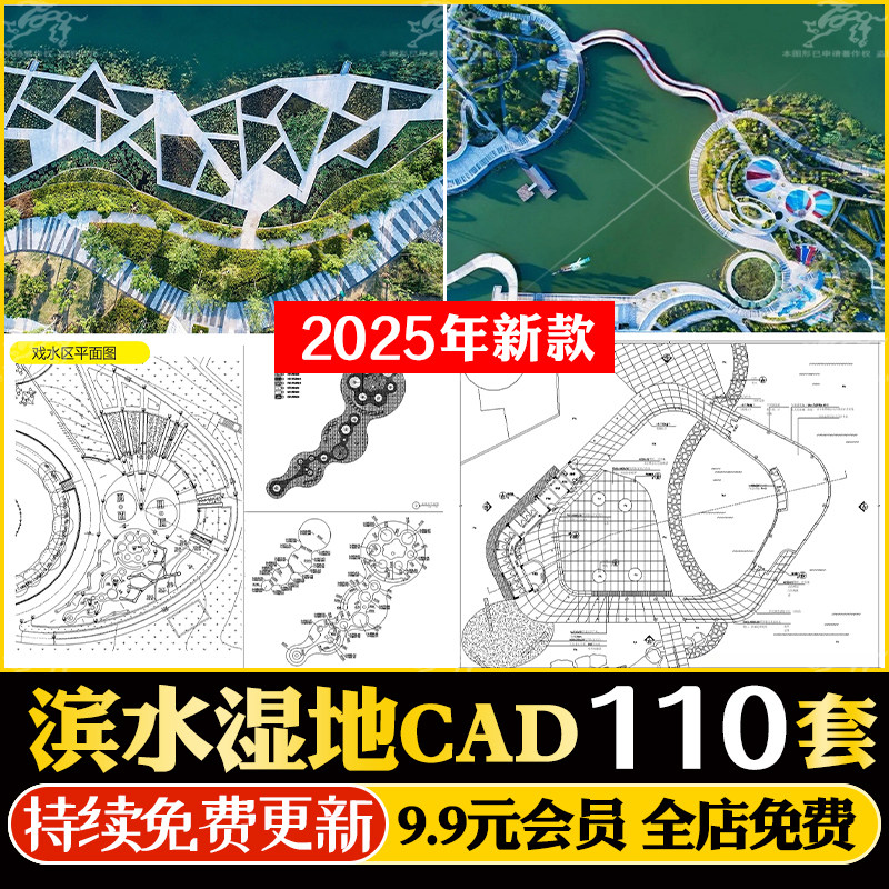 滨水湿地带状生态河道公园景观设计方案平面图CAD施工图纸给排水