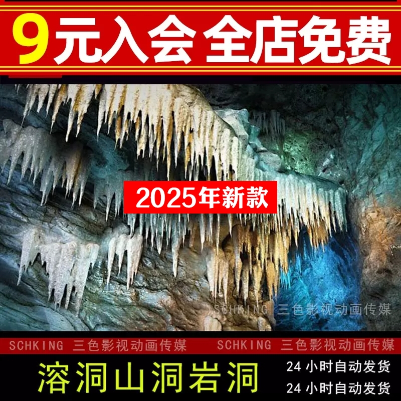 喀斯特地貌溶洞钟乳石石笋山洞岩洞矿洞山体溶岩3Dmax模型