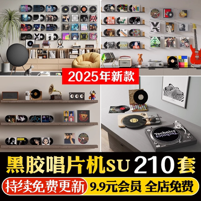 黑胶唱片摆件唱片机CD碟片墙饰挂件音响留声机摆件SU模型CAD图库