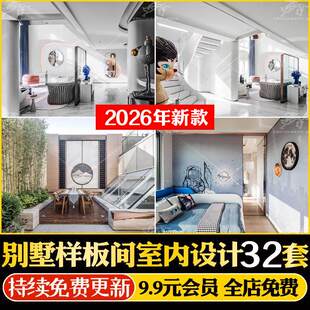 大师室内设计作品合集别墅样板间PPT方案CAD施工图项目案例资料